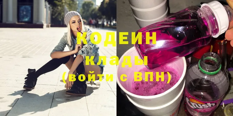 дарнет шоп  blacksprut зеркало  Кодеиновый сироп Lean Purple Drank  Кологрив 